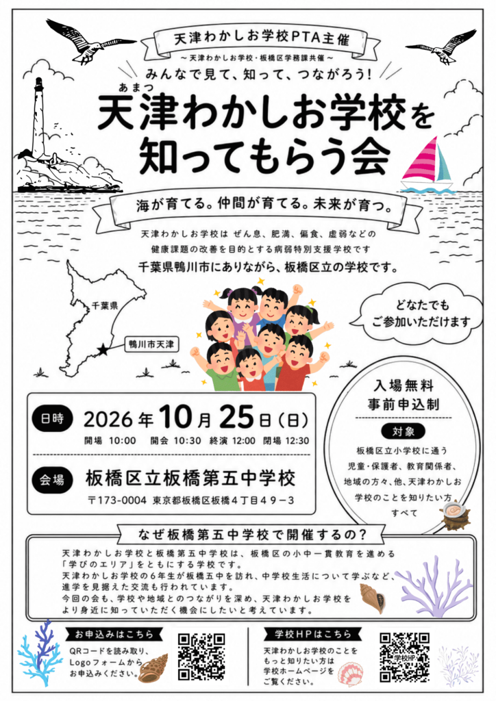 チラシ表面