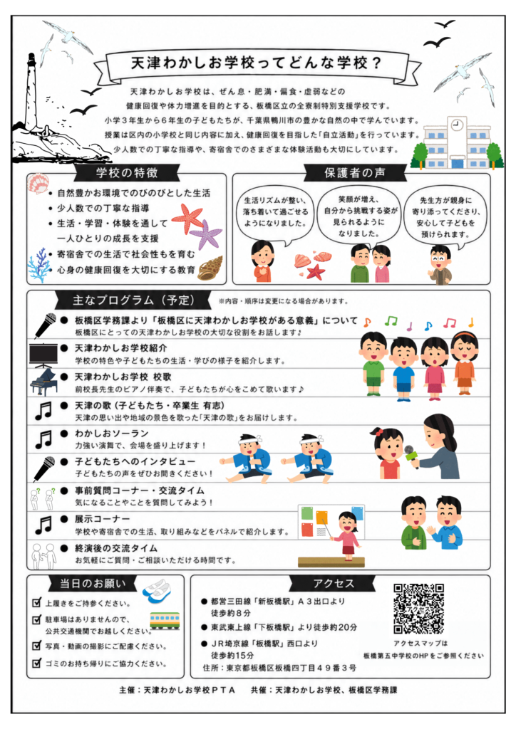チラシ裏面