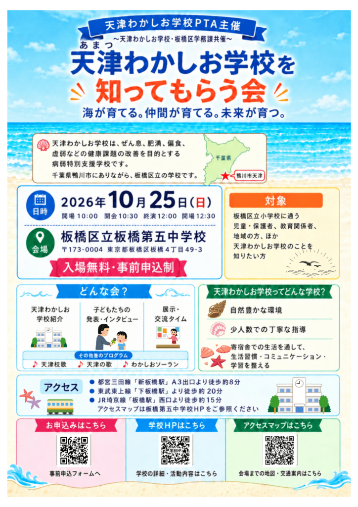 ポスター